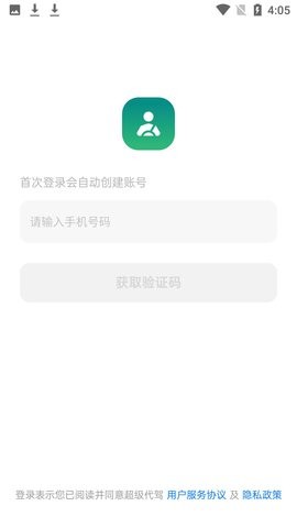 超级代驾app