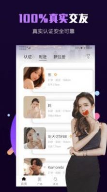 millionfun满分社交app
