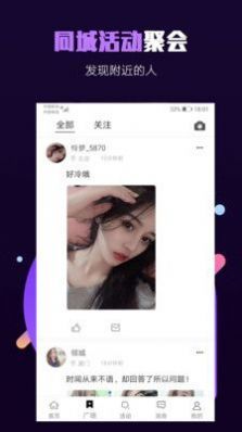 millionfun满分社交app