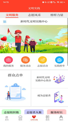 醉美肃州app