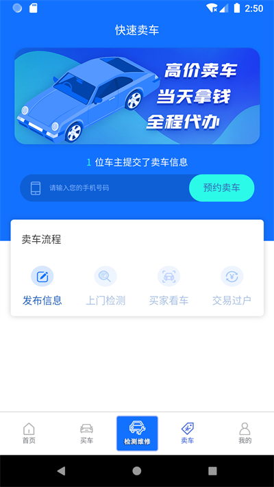 同城e车app