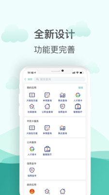 金华市民卡app