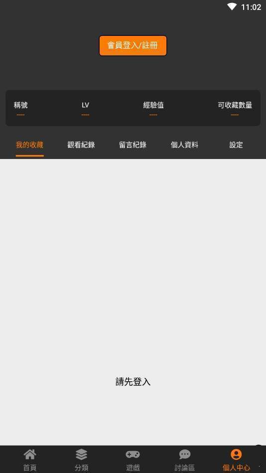 静漫天堂app