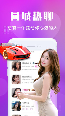 附近寻欢app