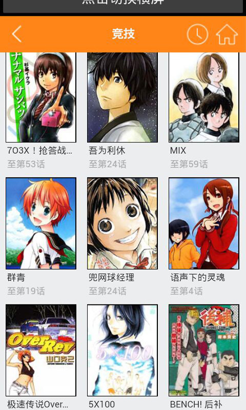漫画世界app