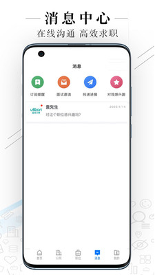 达州直聘app