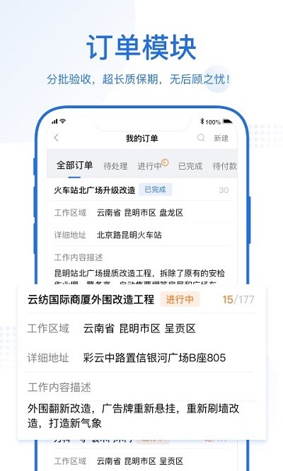 名匠工坊app