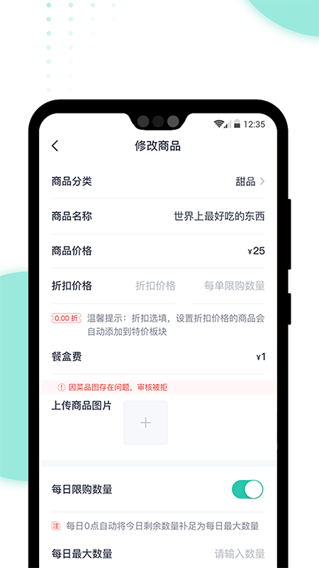 急先蜂外卖平台app