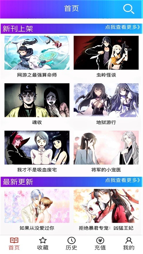 韩漫之家免费版app