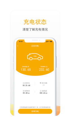 万马爱充app