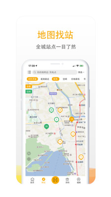 万马爱充app