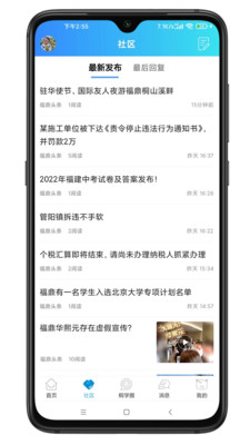 桐山溪畔app