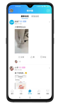 桐山溪畔app