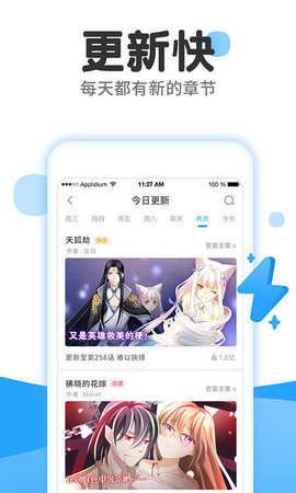 心心漫画app