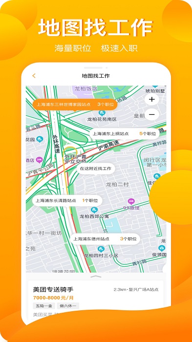 新领招聘app