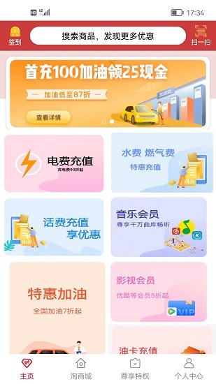 聚惠小帮手app