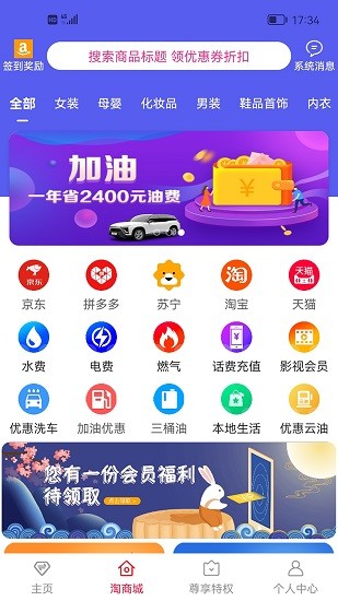 聚惠小帮手app