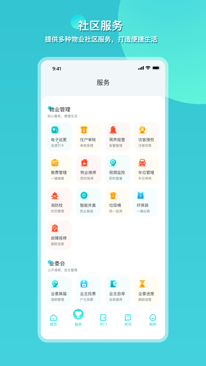 瞳景社区app