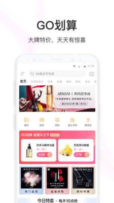 聚美优品app