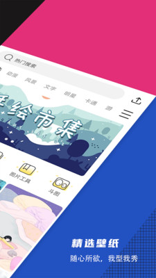 精选壁纸app