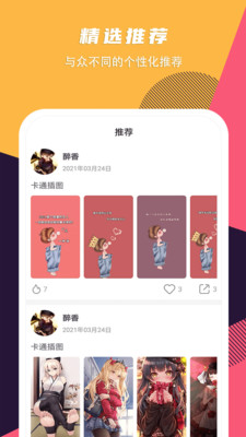 精选壁纸app