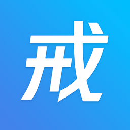 戒者app官方最新版 v7.2.1安卓版