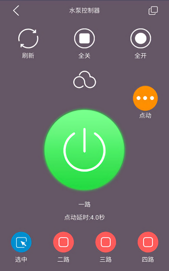云控之家app