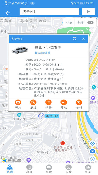 云查车app