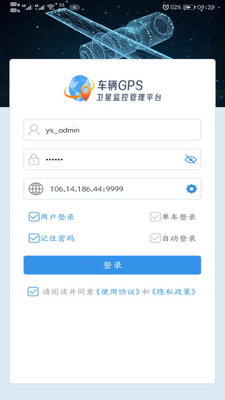 云查车app