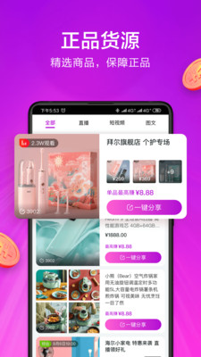 小美帮帮app