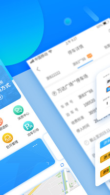 宁波停车app