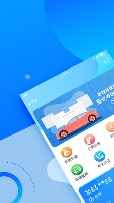 宁波停车app