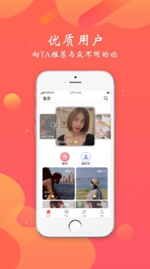 颜图社app