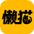 懒猫漫画app2022官方最新版