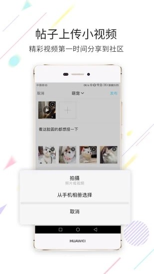 东至人网app