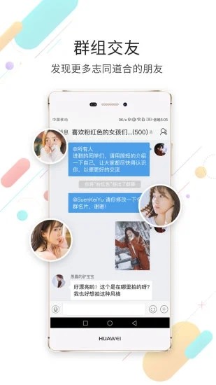 东至人网app