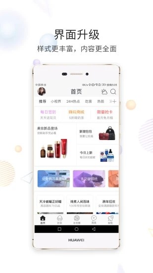 东至人网app