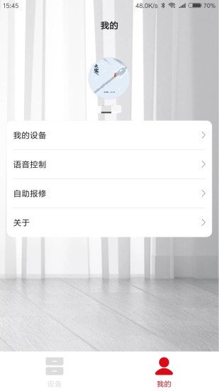 睿米吸尘器app