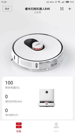 睿米吸尘器app