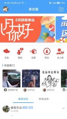 太灵通app