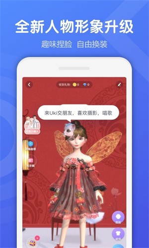 Uki社交app