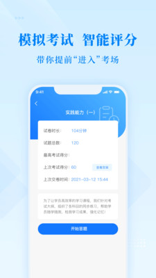 博傲金题app