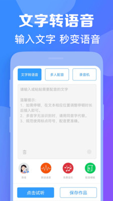 培音app