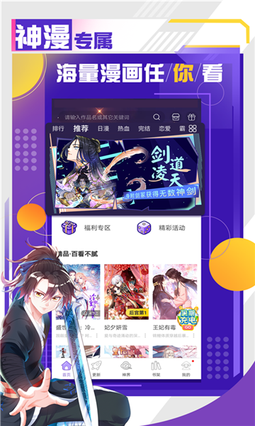 六月漫画app