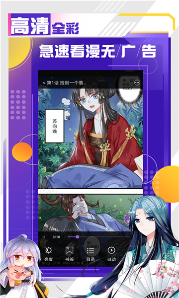 六月漫画app