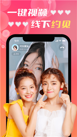 乐聊app