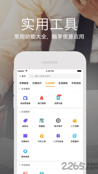 云上张家口app