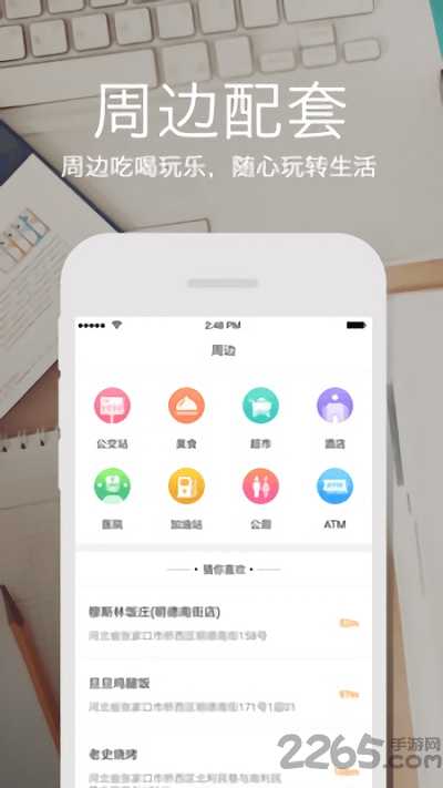 云上张家口app