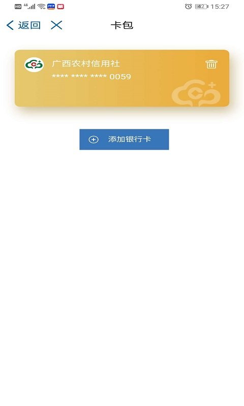 桂盛市民云app