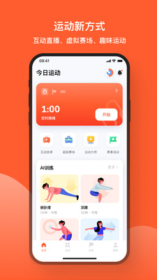 天天跳绳app